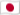 日本語 Flag